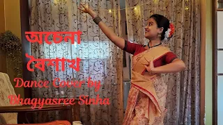 Achena boishakh | Esho he boishakh | Dance Cover by Bhagyasree Sinha | Naboborsho Special Dance