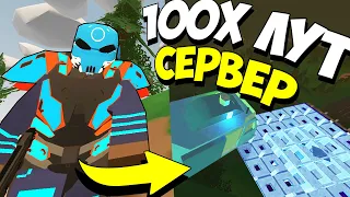 РЕЙДИМ БАЗЫ С ВЕРТОЛЕТОМ НА 100Х ЛУТ СЕРВЕРЕ В UNTURNED 3.0