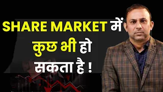 Share Market में आने से पहले ये देखो... | Pankaj | @Way2Laabh | Josh Talks Hindi | #trading #stocks