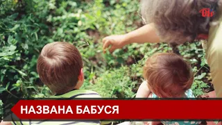 В Австралії названі бабусі простягають руку допомоги молодим мамам