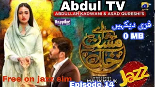 Aye Musht-e-Khaak - Episode 14 - Digitally Presented by Happilac Paints - 25th January 22 geo enten