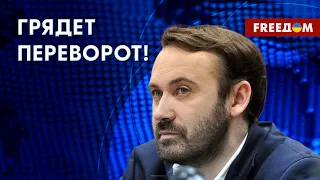 ❗️❗️ ПУТИН несется в пропасть. Смерть ПРИГОЖИНА ускорила процесс. Разбор Пономарева