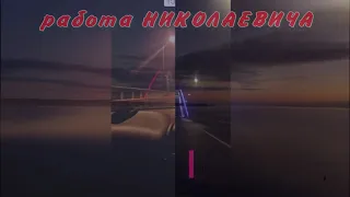 Красивые кадры крымский мост подсветка.Двухэтажный в Крыму.