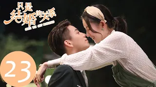 ENG SUB【只是结婚的关系 Once We Get Married】EP23 时间胶囊（王玉雯、王子奇）