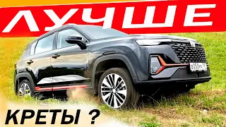 Наконец-то! Приехал НОРМАЛЬНЫЙ ЧанГан CS 35 плюс / ChanGan CS35 plus new 2023.