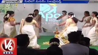 Onam Celebrations at Apollo Hospital | Kerala State Festival | Hyderabad | V6 News