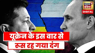 Russia Ukraine War: रुस का यूक्रेन पर आऱोप, Zaporizhzhia Nuclear Power Plant पर किया Drone से हमला