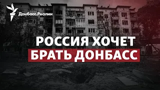 Бои за Кинбурн, Лавров на G20, Россия готовит атаку на Донбассе | Радио Донбасс.Реалии