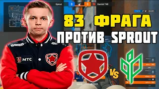 SH1RO НАБИЛ 83 ФРАГА ПРОТИВ SPROUT НА NINE TO FIVE 4 (ЗА 3 КАРТЫ) | GAMBIT YOUNGSTERS VS SPROUT