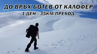 До връх БОТЕВ от КАЛОФЕР зимно за 1 ден / първенеца на Стара Планина 2376м