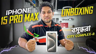 Unboxing iPhone 15 Pro Max at Bashundhara City Complex