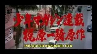 Trailer- Karate For Life (Karate Baka Ichidai) CultMoviez.info