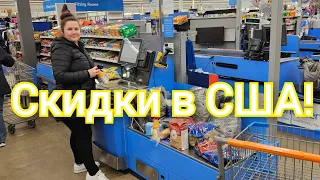 СВАДЕБНЫЙ СПИСОК ТОВАРОВ ВСЁ МЕНЬШЕ ,ЦЕНЫ И СКИДКИ В Costco, Walmart, Gordon, Family Fare !