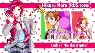 !ANNOUNCEMENT! Hikaru Nara (7 People Chorus) [Harmony Team]