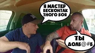 Мастер бесконтактного боя сцепился с таксистом