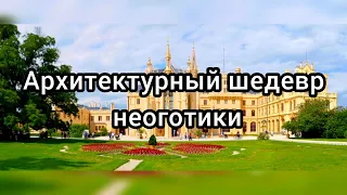 Архитектурный шедевр неоготики