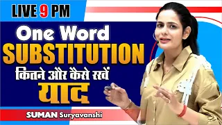 ONE WORD SUBSTITUTION | कितने और कैसे रखें याद | BEST TRICKS | SUMAN SURYAVANSHI Ma'am