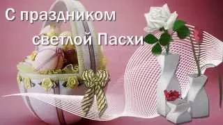 Поздравление с Пасхой ✺футаж #2✺