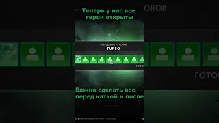 ℹ️ В связи с последними событиями держите гайд как открыть всех персонажей на новом аккаунте #dota2