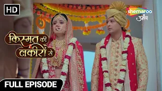 Kismat Ki Lakiron Se Hindi Drama Show | Full Ep | Ragini Ne Khela Hai Apna Sabse Bada Daanv | Ep 334