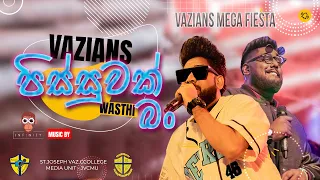 වාසියන්ස් පිස්සුවක් බං | Vazians Pissuwak Ban | Vazians Mega Fiesta | St.Joseph Vaz College | JVCMU