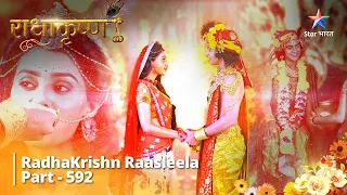 FULL VIDEO | राधाकृष्ण || Jara Ko Hua Apni Bhool Ka Gyaan || RadhaKrishn Raasleela Part -592