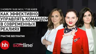 Как эффективно управлять командой в современных реалиях