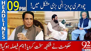 Decision to denotify Pervaiz Elahi!! | Headlines | 09:00 PM | 21 December 2022