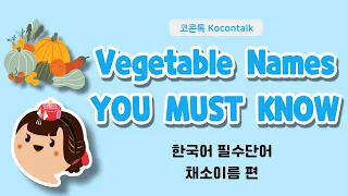 Korean Vegetable Names you MUST KNOW