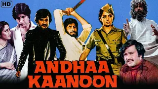 Andhaa Kaanoon Full Movie | Rajinikanth | Facts and Review | Andhaa Kaanoon Amitabh Bachchan