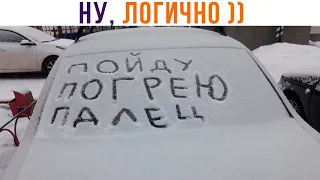 ЧЕЛ, ТЫ... ))) Приколы | Мемозг 1221