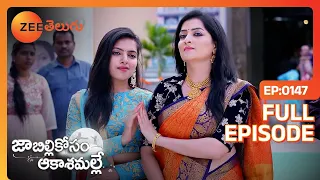 అది తలుచుకుంటే కంపరంగా ఉంది | Jabilli Kosam Aakashamalle | Full Ep 147 | Zee Telugu | 27 Mar 2024