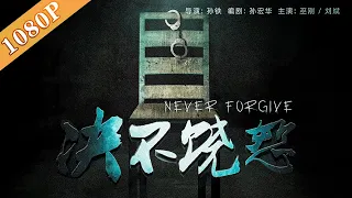  Never Forgive | The best crime movie 2021