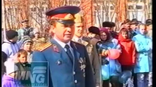 1994 Мегион 9 мая