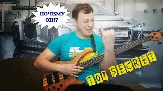 ПОЧЕМУ ОН!? ГЛАВНЫЙ БАСОВЫЙ СЕКРЕТ МИЗИНЦА!!!