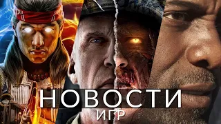 Новости игр! Cyberpunk 2077: Phantom Liberty, Resident Evil 4, Modern Warfare 3, Mortal Kombat 1