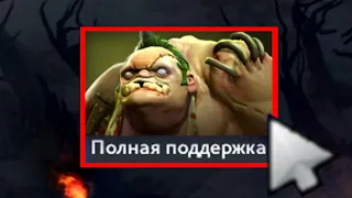 Пудж взял все в свои руки | Pudge 7.33