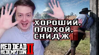 БУДНИ ХАРЬКОВСКОГО КОЛЛЕКТОРА / Jeens играет в Red Dead Redemption 2