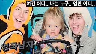 British 2 Year-old visits Korean Aquarium for the first time!!