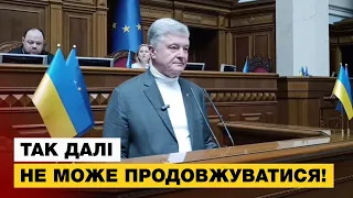 Порошенко знову заговорив про коаліцію національної єдності