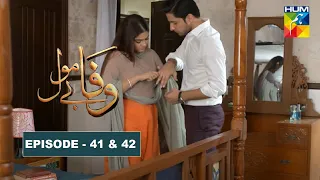 Wafa Be Mol Episode 41 & 42 Teaser Promo Review By Hum Tv | Be Mol Wafa Ep 41 & 42