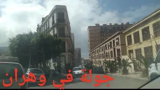 #oran#vlog GARGETTA،بلاطو،المدينة الجديدة،مديوني🔴جولة شابة بزاف  ارواحو تحوسو معانا🇩🇿🇩🇿🇩🇿