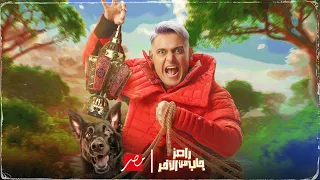 رسمياً _ برومو برنامج ( رامز جاب من الاخر ) في رمضان 2024 _ علي mbc مصر .