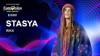 STASYA — «Rika» | Нацвідбір 2024 | Eurovision 2024 Ukraine