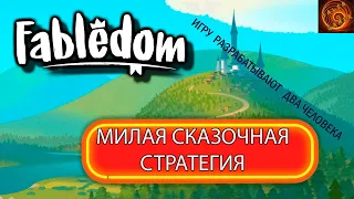 FABLEDOM is an urban planning simulator, build your own good fairy tale. eng sub