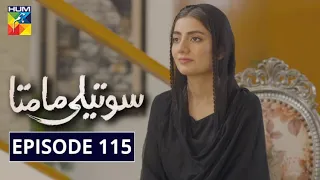 Soteli Maamta Episode 115 HUM TV Drama 24 July 2020