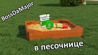 Запустил BossDaMajor в песочнице