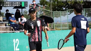 2022年 全日本ソフトテニス選手権大会 男子 準決勝 上岡俊介・丸山海斗(京都 Up Ｒise)　対　内本隆文・内田理久(広島 ＮＴＴ西日本)