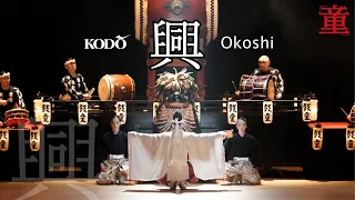 鼓童「輿」 Kodo “Okoshi”  (Full Version / From Kodo One Earth Tour “Warabe”)