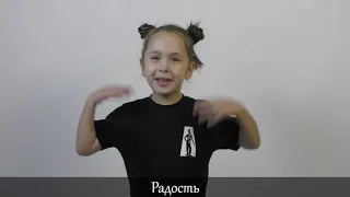 Соня Стройкова 5 лет КАРТА ЭМОЦИЙ